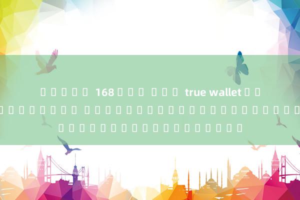 สล็อต 168 ฝาก ถอน true wallet ไม่ม ขน ต่ํา โปรตุเกส บนแผนที่โลกในเกมอิเล็กทรอนิกส์